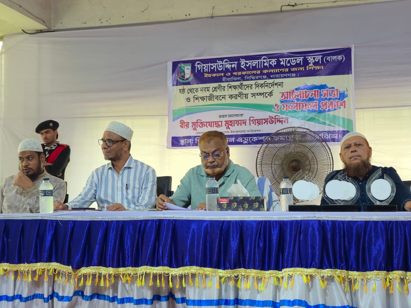 Giasuddin Islamic Model School (Boys)